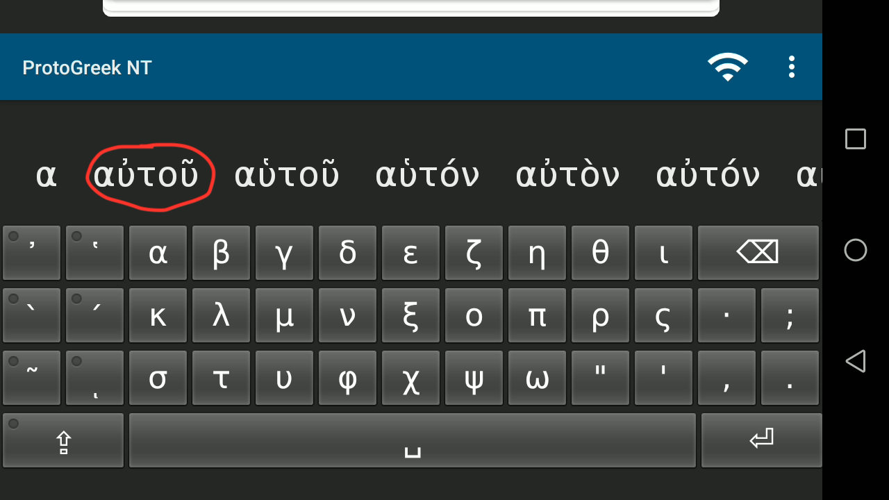 Type on phone